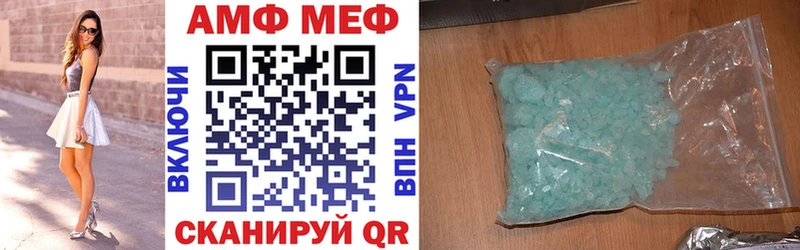 АМФЕТАМИН 97% Морозовск