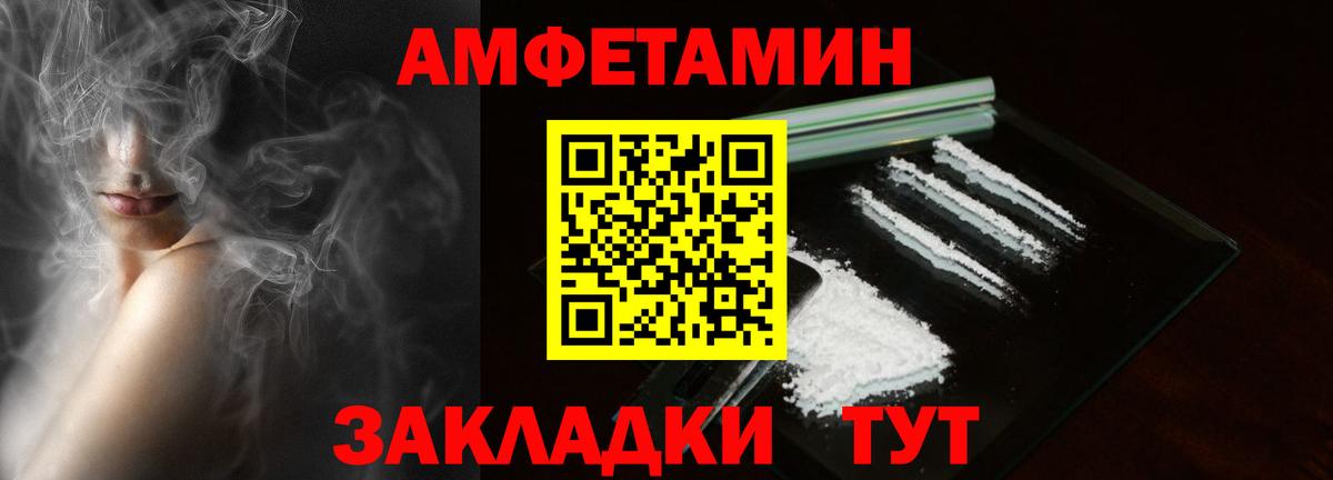 АМФ Розовый  Вход с VPN  Амфетамин  Морозовск 