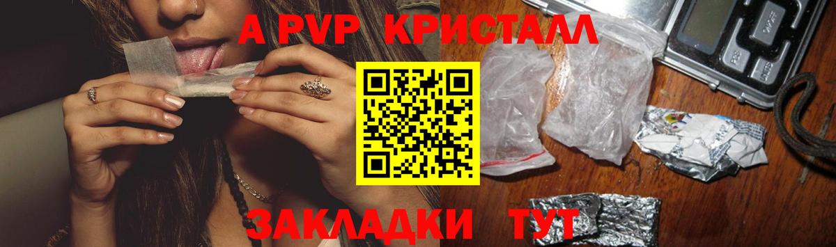 Alpha-PVP  Вход с VPN  A PVP кристаллы  A PVP СК КРИС  Морозовск  Alpha-PVP VHQ 