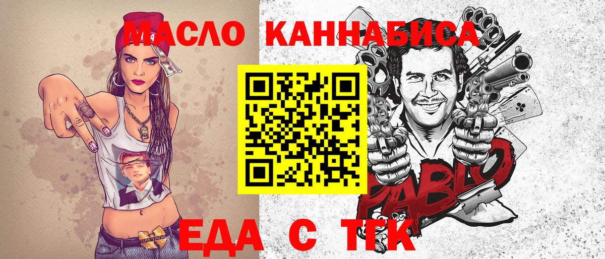 Cannafood марихуана  Вход с VPN  Морозовск 