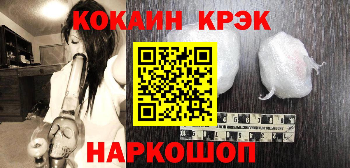 Морозовск  Кокаин 97%  закладки  Вход с VPN  КОКАИН 