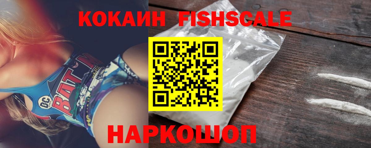 КОКАИН 99% Морозовск
