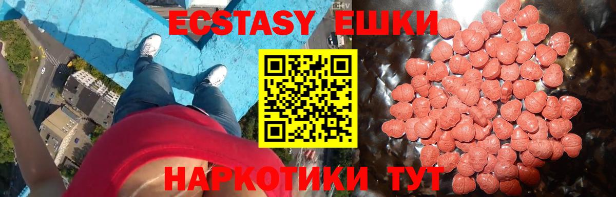 ЭКСТАЗИ таблы Морозовск