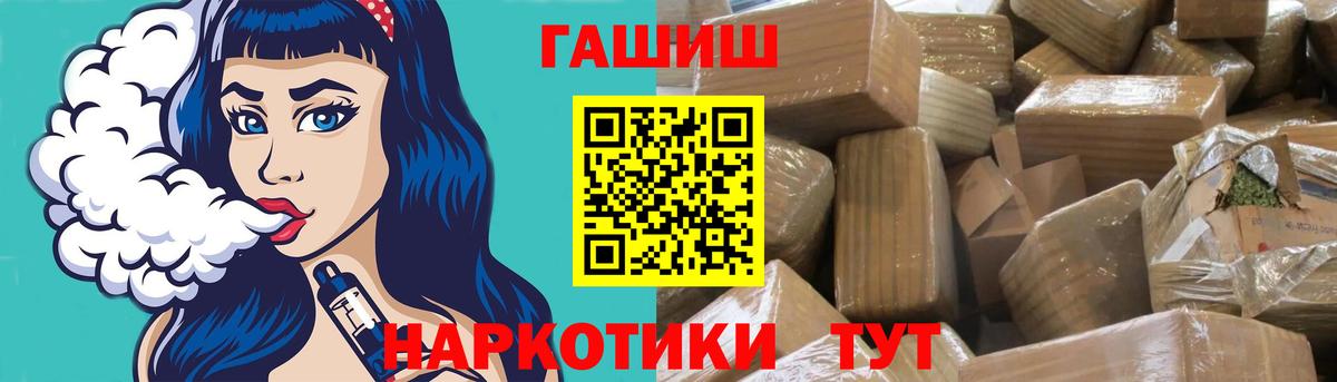 COCAIN  Марихуана  Морозовск  LSD-25  МЕФ кристаллы  Вход с VPN  ГАШИШ  Alpha-PVP СК кристаллы 
