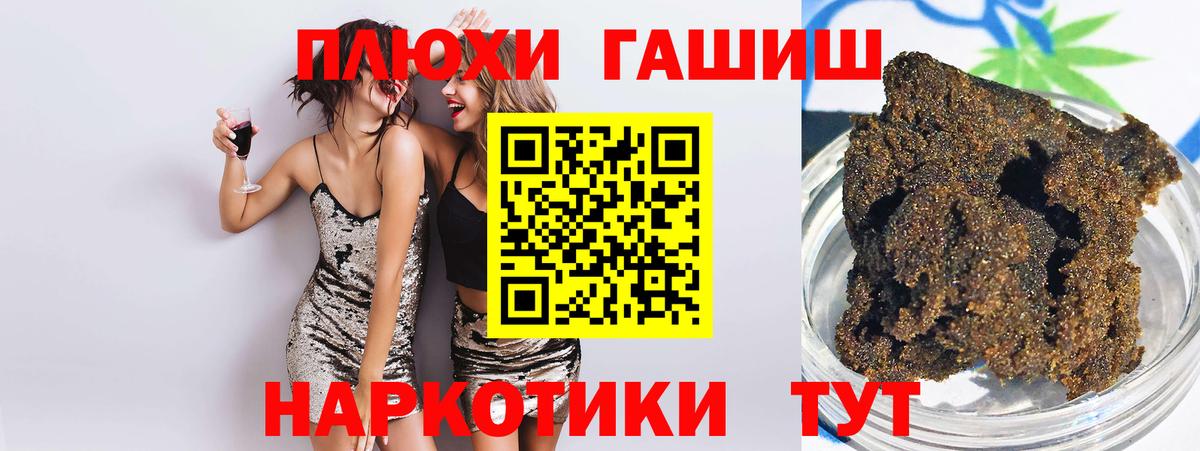 Гашиш хэш Морозовск
