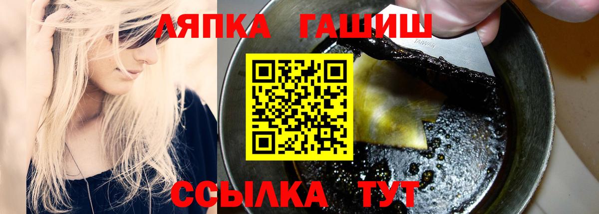 ГАШ хэш  Вход с VPN  ГАШИШ Ice-O-Lator  Морозовск 