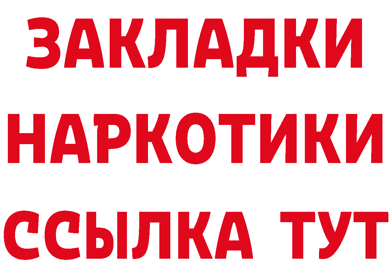 БУТИРАТ вода вход дарк нет МЕГА Морозовск