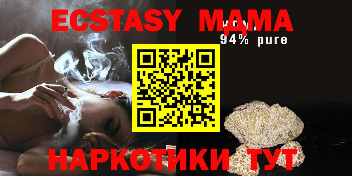 MDMA молли  Вход с VPN  Морозовск  MDMA  MDMA молли 