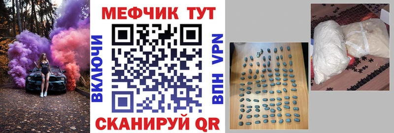 Меф кристаллы MEGA онион Морозовск