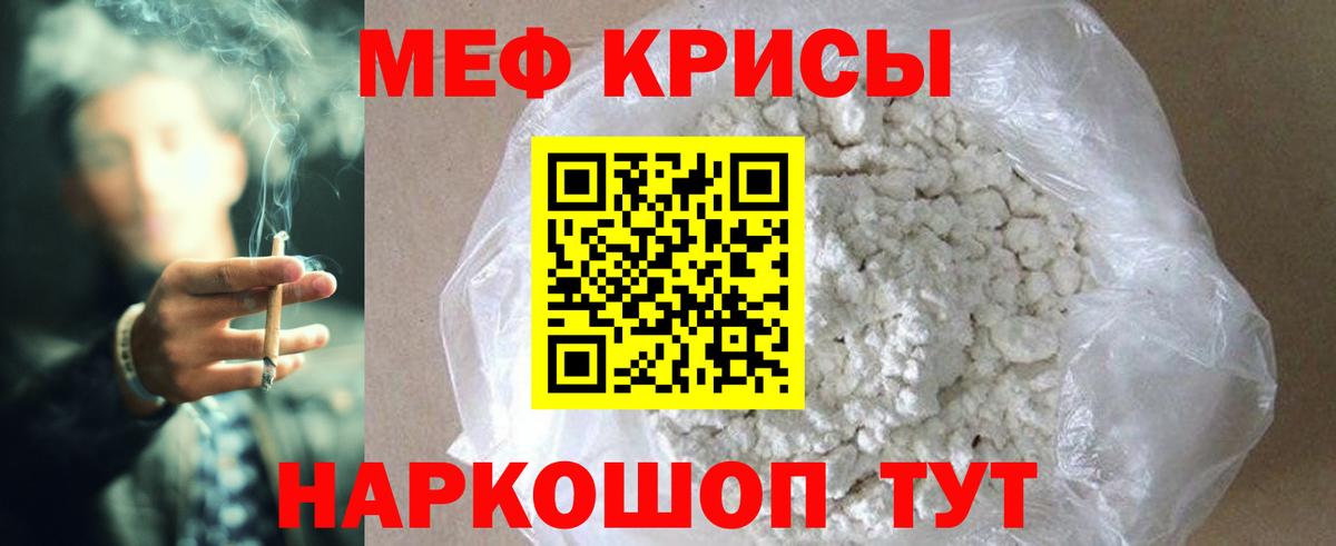 МЕФ 4 MMC  МЯУ-МЯУ mephedrone  Вход с VPN  Мефедрон  Морозовск 