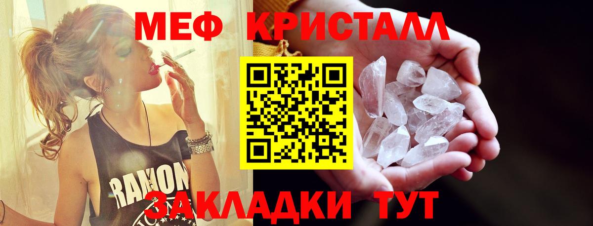 Мефедрон Морозовск