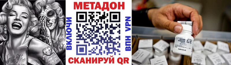 магазин  наркотиков  Морозовск  Метадон methadone 