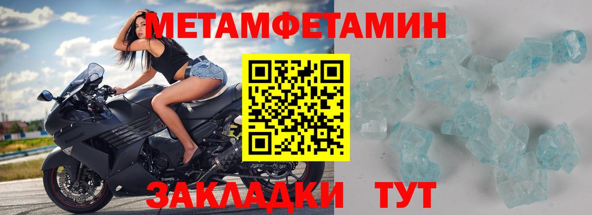 Морозовск  МЕТАМФЕТАМИН кристалл  Метамфетамин  МЕТАМФЕТАМИН кристалл  Вход с VPN 