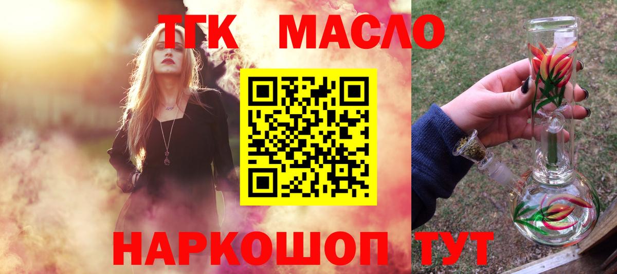 Дистиллят ТГК вейп Морозовск