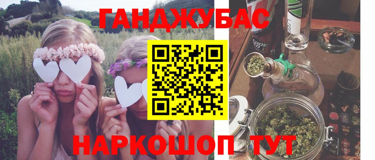 Канабис THC 21%  Каннабис Ganja  Конопля LSD WEED  Вход с VPN  Морозовск 